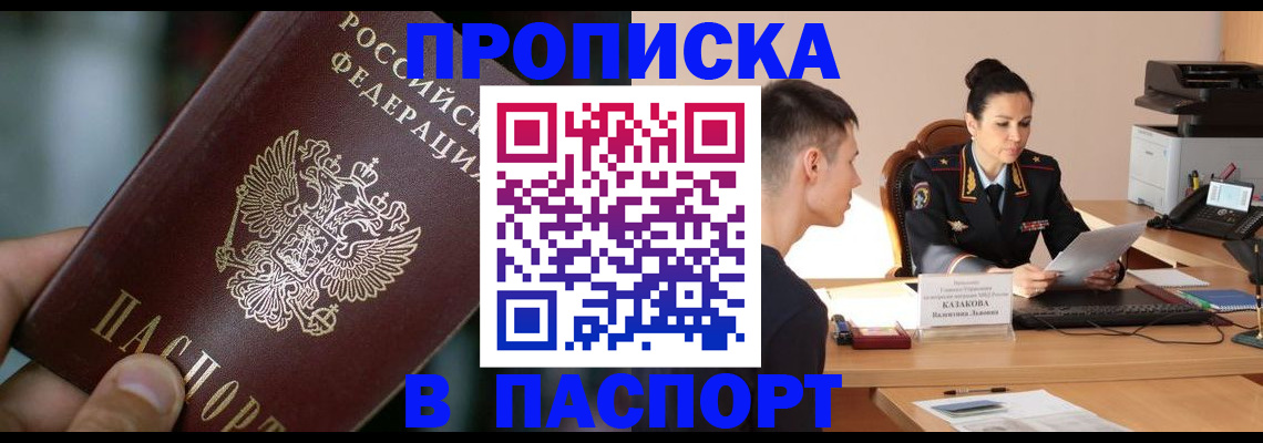 регистрация для дет. сада в Алуште