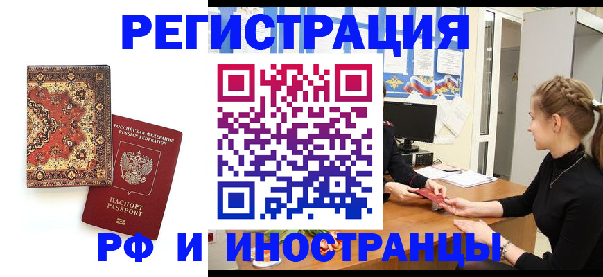 временная регистрация гарантия в Алуште