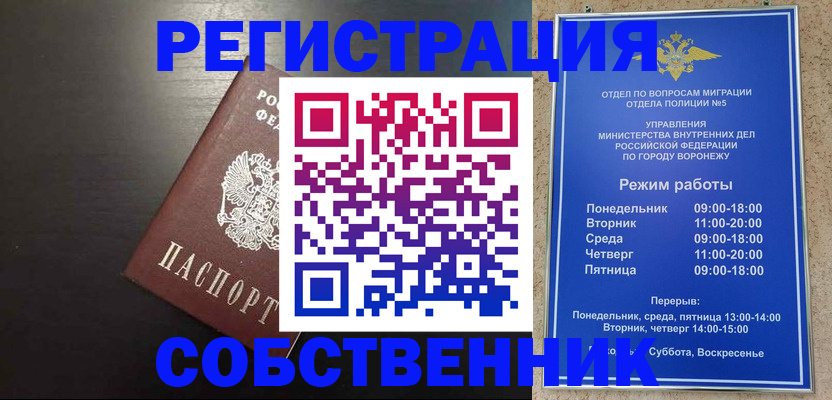 временная прописка в Алуште
